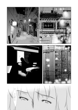 Page 41 of Ano Hi no Sensei 4