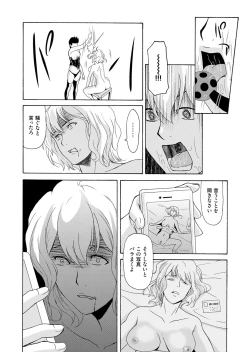 Page 44 of Ano Hi no Sensei 4