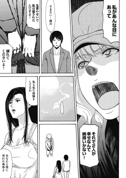 Page 71 of Ano Hi no Sensei 4