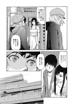 Page 73 of Ano Hi no Sensei 4