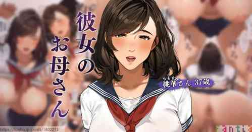 Download Kanojo no Okaasan 2
