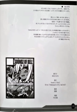 Page 14 of パシオス！！