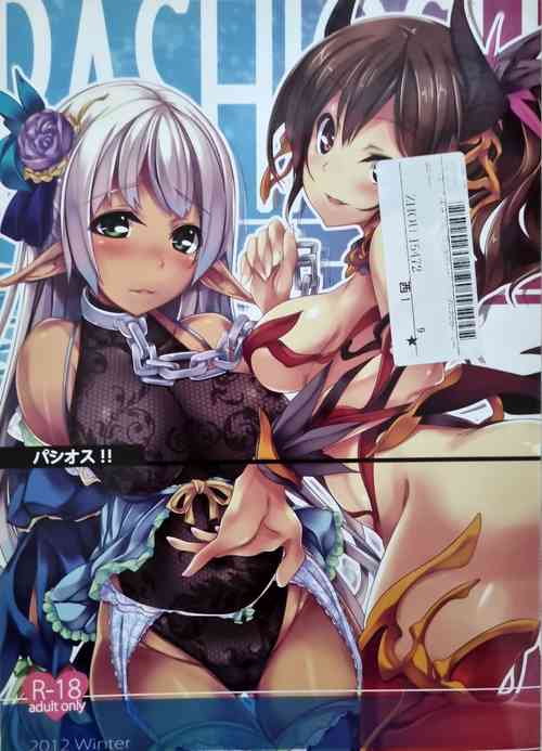 [Soundz of Bell (島風)]パシオス！！