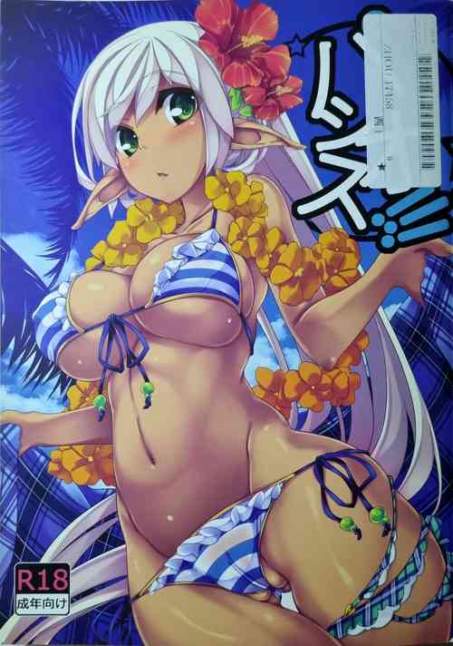 [Soundz of Bell (島風)]パシオス！！！