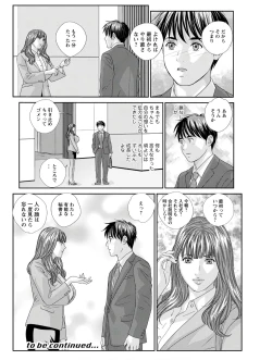 Page 100 of Hot Rod Deluxe