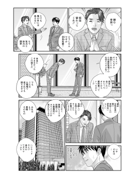 Page 233 of Hot Rod Deluxe