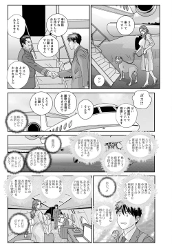 Page 284 of Hot Rod Deluxe