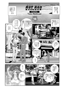 Page 287 of Hot Rod Deluxe