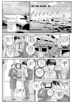 Page 41 of Hot Rod Deluxe