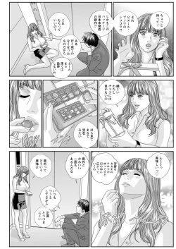 Page 71 of Hot Rod Deluxe