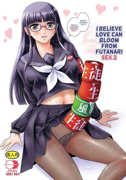Download Futanari H kara Hajimaru Koi, Aru to Omoimasu 2