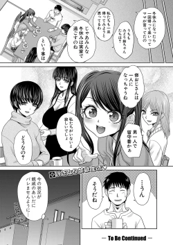 Page 156 of Shinseki Midara Ch. 01-12