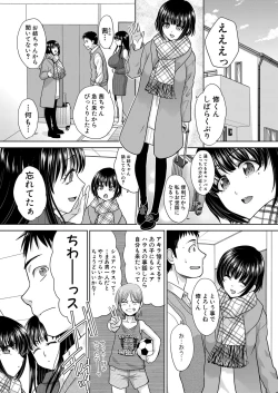 Page 23 of Shinseki Midara Ch. 01-12