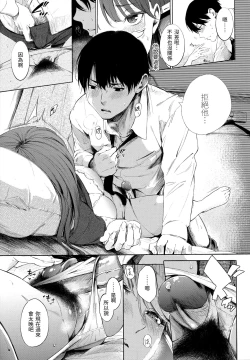 Page 124 of Secret x Secret - Keep it a Secret Promise | 祕密x祕密