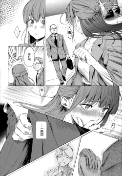 Page 131 of Secret x Secret - Keep it a Secret Promise | 祕密x祕密