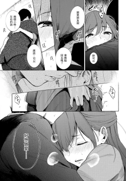 Page 134 of Secret x Secret - Keep it a Secret Promise | 祕密x祕密