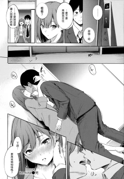 Page 145 of Secret x Secret - Keep it a Secret Promise | 祕密x祕密