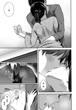 Page 14 of Secret x Secret - Keep it a Secret Promise | 祕密x祕密