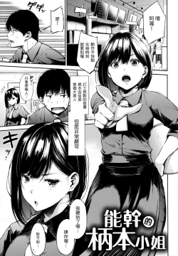 Page 166 of Secret x Secret - Keep it a Secret Promise | 祕密x祕密