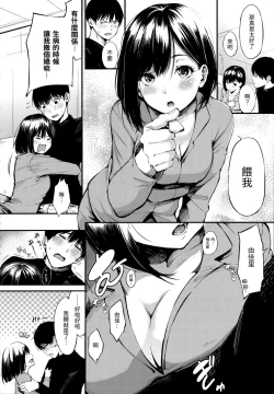 Page 171 of Secret x Secret - Keep it a Secret Promise | 祕密x祕密