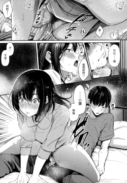 Page 30 of Secret x Secret - Keep it a Secret Promise | 祕密x祕密