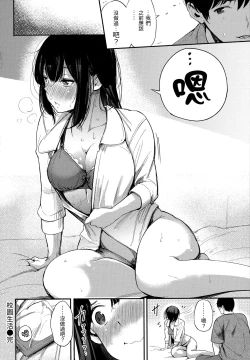 Page 43 of Secret x Secret - Keep it a Secret Promise | 祕密x祕密