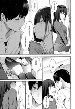 Page 48 of Secret x Secret - Keep it a Secret Promise | 祕密x祕密