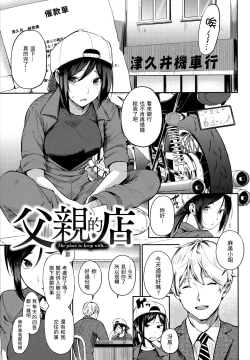 Page 64 of Secret x Secret - Keep it a Secret Promise | 祕密x祕密