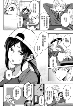 Page 65 of Secret x Secret - Keep it a Secret Promise | 祕密x祕密