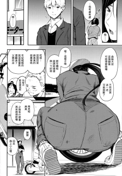 Page 67 of Secret x Secret - Keep it a Secret Promise | 祕密x祕密