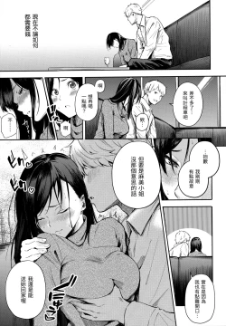 Page 78 of Secret x Secret - Keep it a Secret Promise | 祕密x祕密