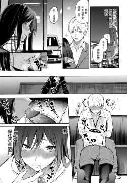 Page 80 of Secret x Secret - Keep it a Secret Promise | 祕密x祕密