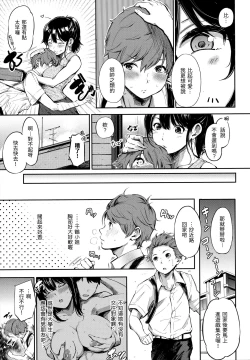 Page 98 of Secret x Secret - Keep it a Secret Promise | 祕密x祕密