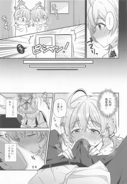Page 6 of Kotori to Hajimeru Kenkyuu to Kaihatsu ni Tsuite