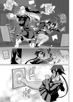 Page 13 of 退魔部S3 呪いの絵画編１