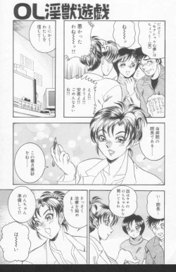 Page 109 of OL Injuu Yuugi | Office Lady Lewd beast play