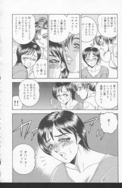 Page 114 of OL Injuu Yuugi | Office Lady Lewd beast play