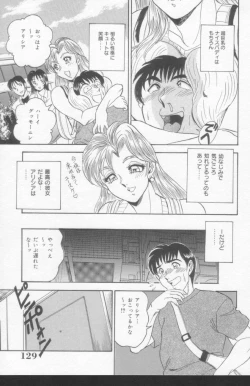 Page 127 of OL Injuu Yuugi | Office Lady Lewd beast play