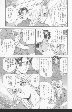 Page 151 of OL Injuu Yuugi | Office Lady Lewd beast play