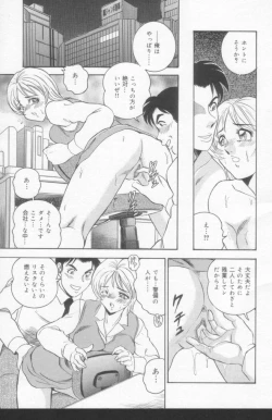 Page 15 of OL Injuu Yuugi | Office Lady Lewd beast play