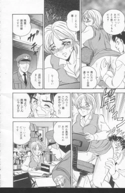Page 16 of OL Injuu Yuugi | Office Lady Lewd beast play