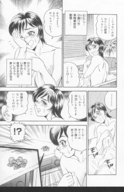 Page 45 of OL Injuu Yuugi | Office Lady Lewd beast play