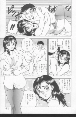 Page 89 of OL Injuu Yuugi | Office Lady Lewd beast play