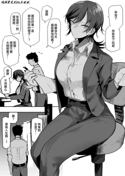 Page 1 of Nebusoku OL Onee-san | 睡眠不足的OL大姐姐