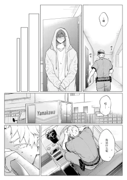 Page 15 of Ookii Kimi ga Ichiban Kawaii | 巨人先生超级可爱