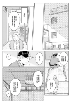 Page 16 of Ookii Kimi ga Ichiban Kawaii | 巨人先生超级可爱
