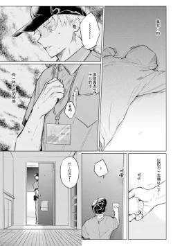 Page 19 of Ookii Kimi ga Ichiban Kawaii | 巨人先生超级可爱