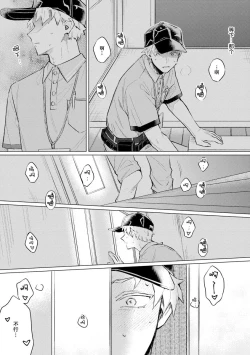 Page 21 of Ookii Kimi ga Ichiban Kawaii | 巨人先生超级可爱