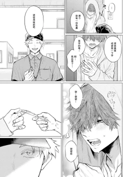 Page 5 of Ookii Kimi ga Ichiban Kawaii | 巨人先生超级可爱