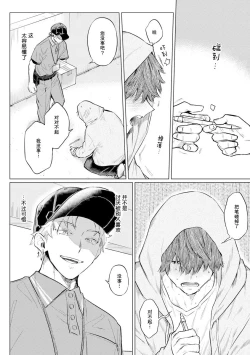 Page 6 of Ookii Kimi ga Ichiban Kawaii | 巨人先生超级可爱